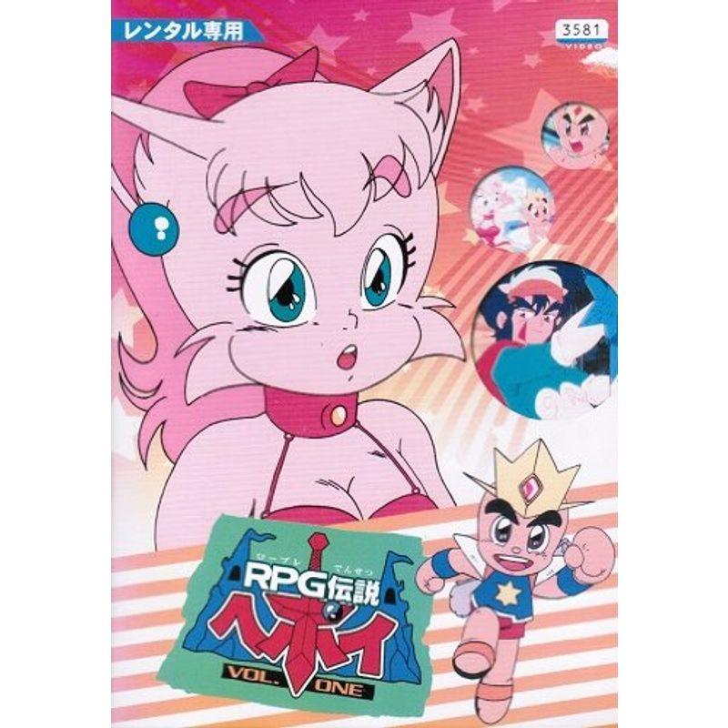 RPG伝説ヘポイ レンタル落ち （全9巻完結セット） マーケットプレイス