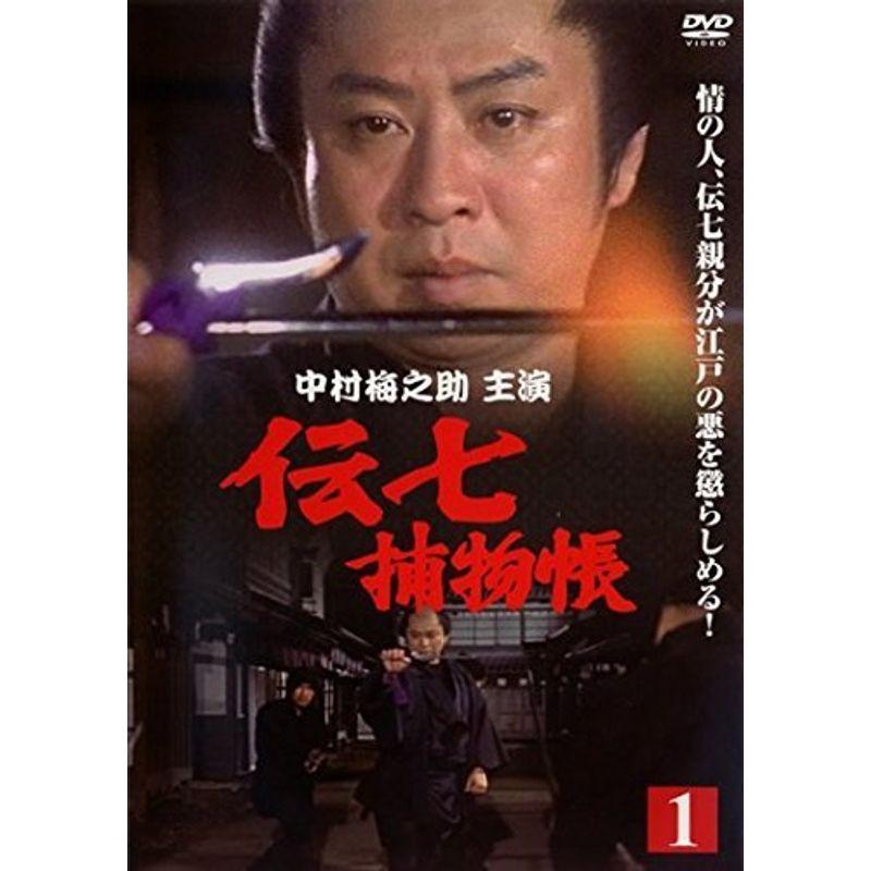 伝七捕物帳 レンタル落ち 全9巻セット マーケットプレイスDVDセット 