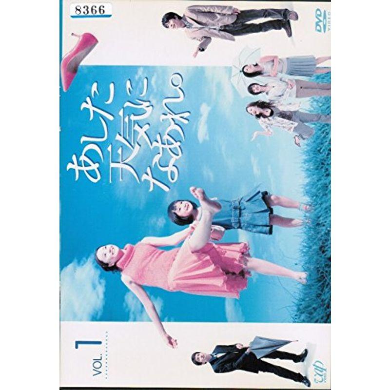 あした天気になあれ。Vol.4 [DVD]