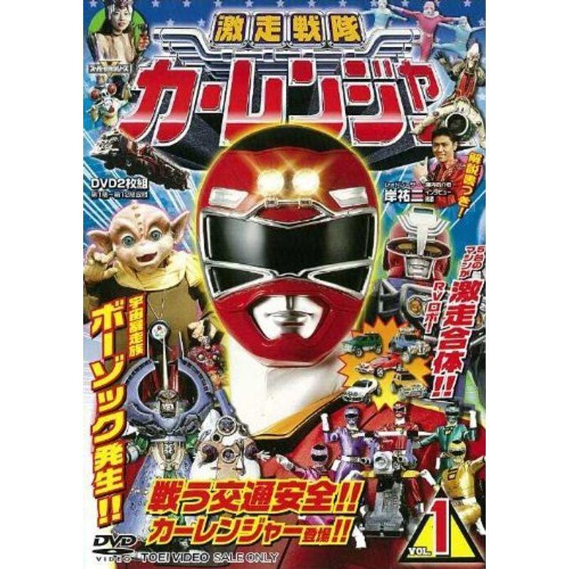 激走戦隊カーレンジャー DVD全4巻セット : スカーレット2021 - 通販