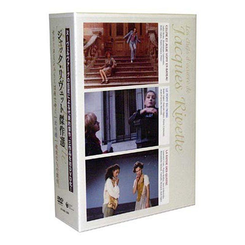 ジャック・リヴェット傑作選 DVD-BOX ジャック・リヴェット傑作選DVD-BOX : スカーレット2021 - 通販
