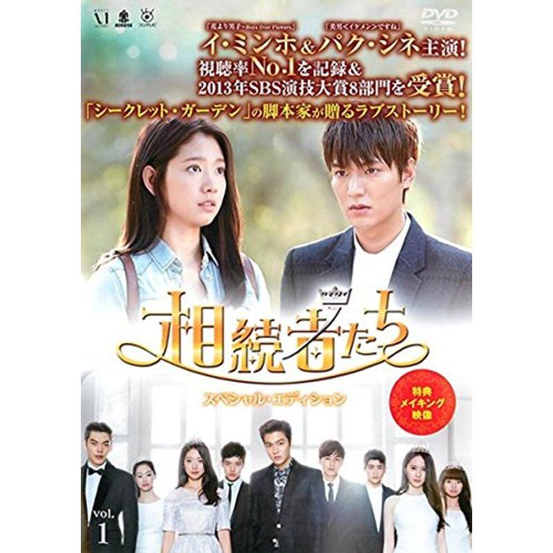 相続者たち レンタル落ち 全13巻セット マーケットプレイスDVD