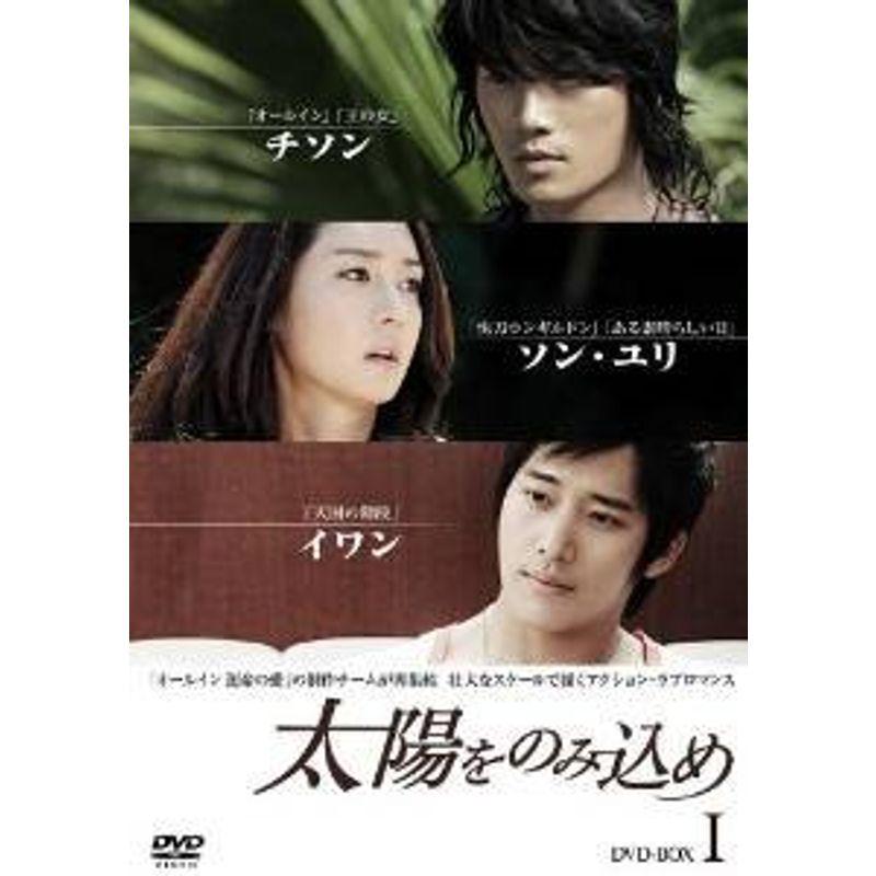 太陽をのみ込め レンタル落ち (全13巻) マーケットプレイスDVDセット