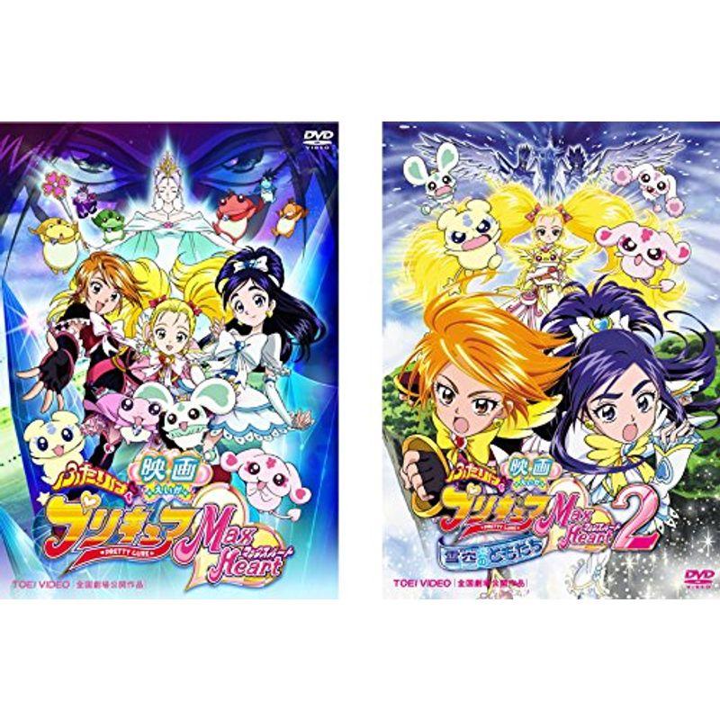 27本　プリキュア　DVD レンタル落ち　映画　マックスハート 映画 ふたりはプリキュア MaxHeart 1、2 雪空のともだち レンタル落ち
