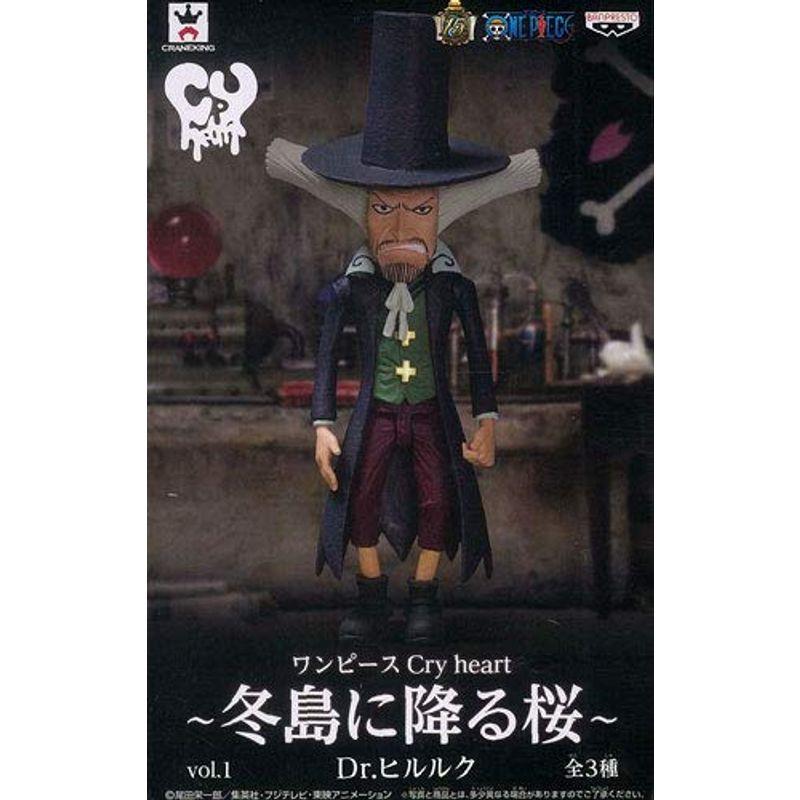 ワンピース Cry heart ?冬島に降る桜? vol.1 Dr.ヒルルク 単品