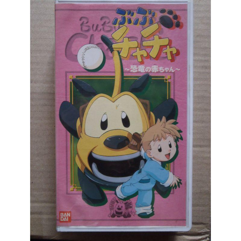Amazon 恐竜 vhs ジャーゲのジョージ様専用 恐竜家族 VHS 恐竜家族 1