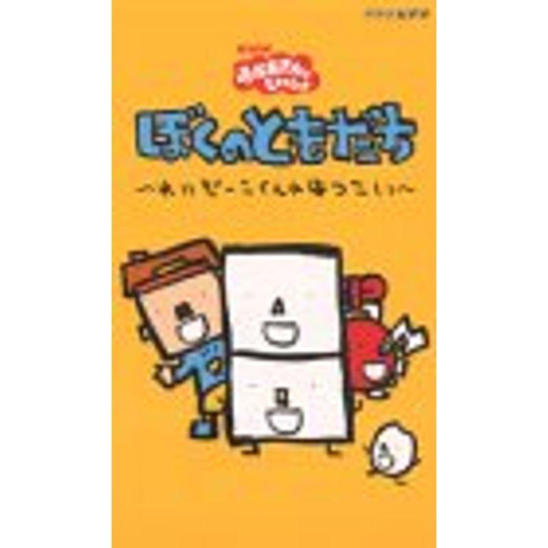 未開封 NHKビデオ 高野山の秘宝 霊峰高野山 VHS 全2巻セット SEIBU NHKおかあさんといっしょ ぼくのともだち(2) VHS : スカーレット2021