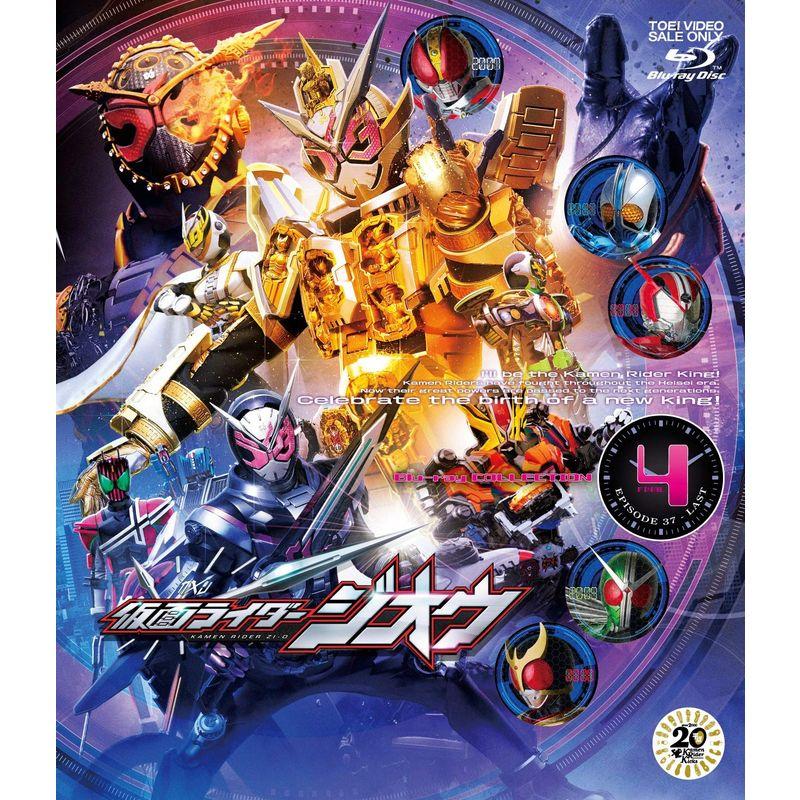 仮面ライダージオウ Blu-ray COLLECTION 4<完> : スカーレット2021 