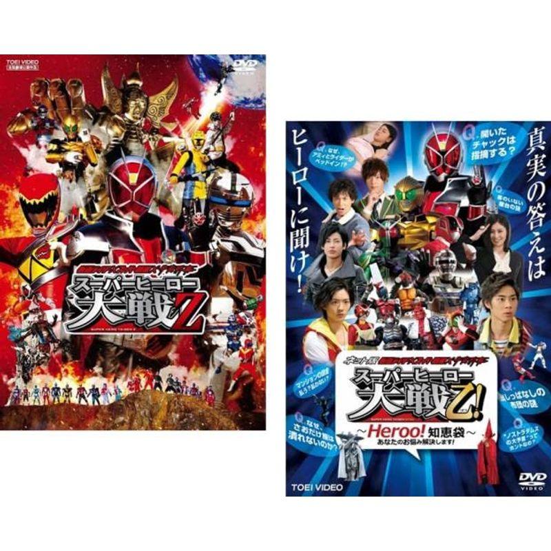 仮面ライダー×スーパー戦隊×宇宙刑事 スーパーヒーロー大戦Z、ネット版
