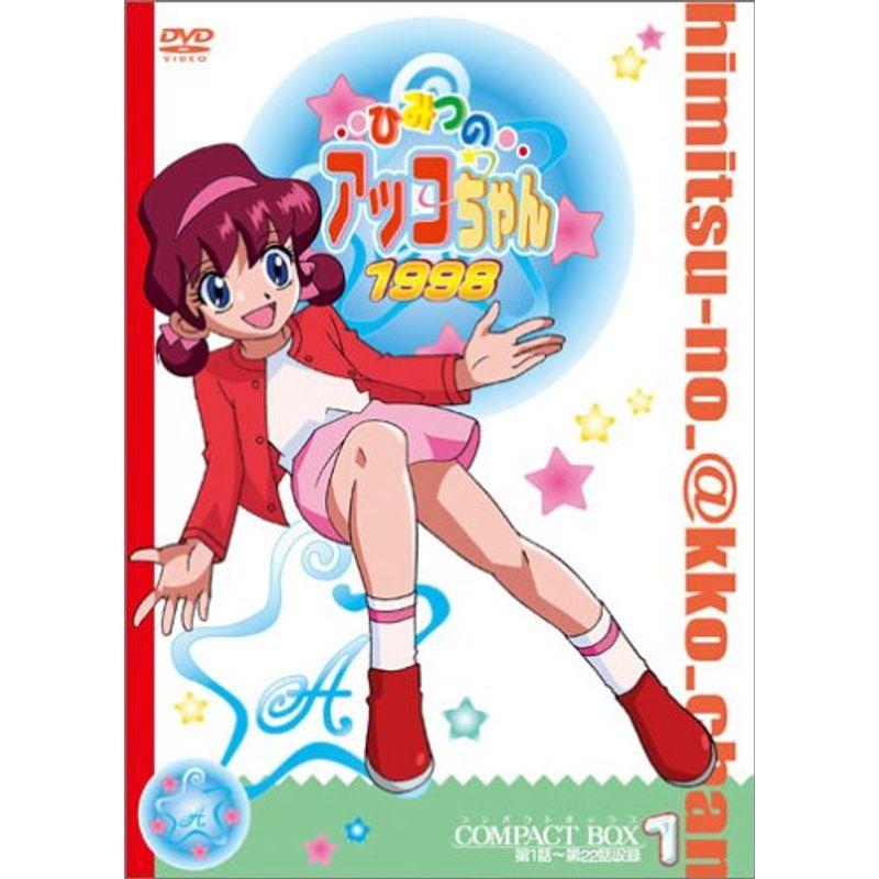ひみつのアッコちゃん 第三期(1998)コンパクトBOX1 DVD : スカーレット 