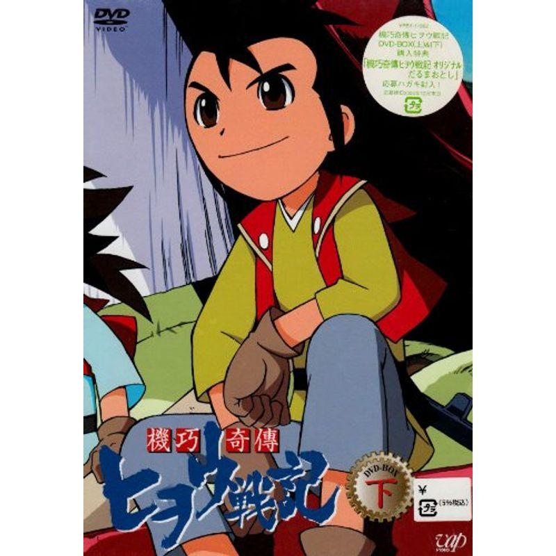 機巧奇傳ヒヲウ戦記 DVD-BOX(下) : スカーレット2021 - 通販 - Yahoo