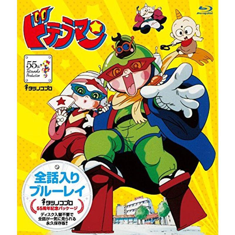 タツノコプロ 全話入りブルーレイシリーズ ドテラマンタツノコプロ創立