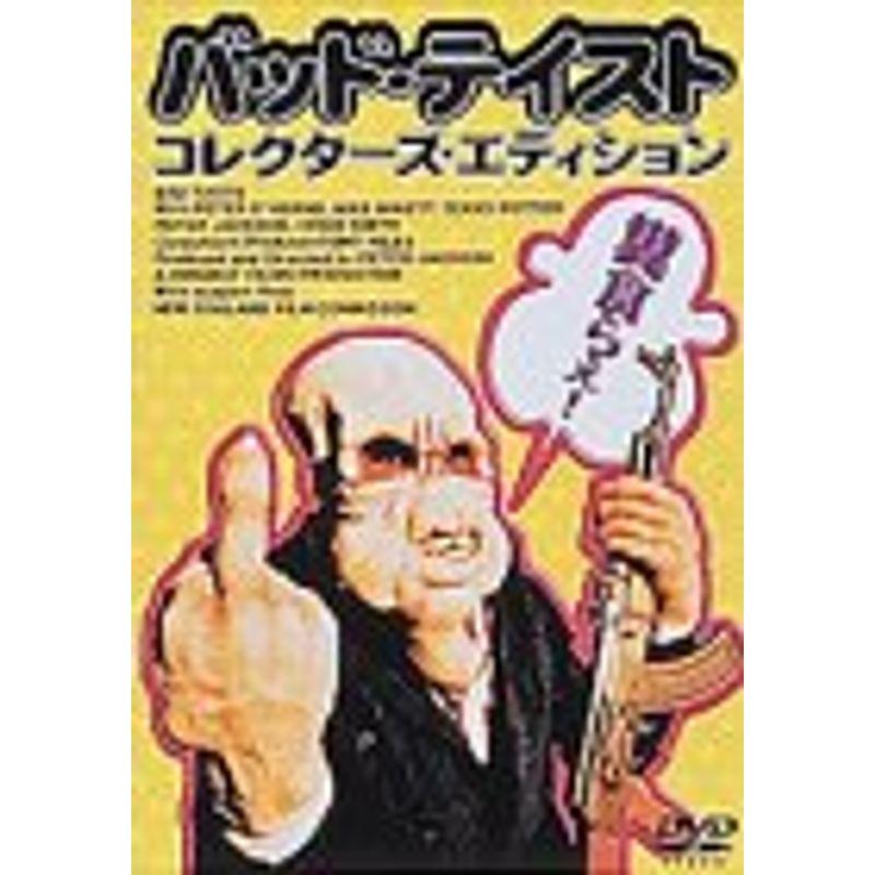 バッド・テイスト DVD バッド・テイスト DVD : スカーレット2021 - 通販 - Yahoo!ショッピング