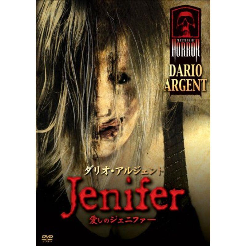 愛しのジェニファー DVD : スカーレット2021 - 通販 - Yahoo!ショッピング