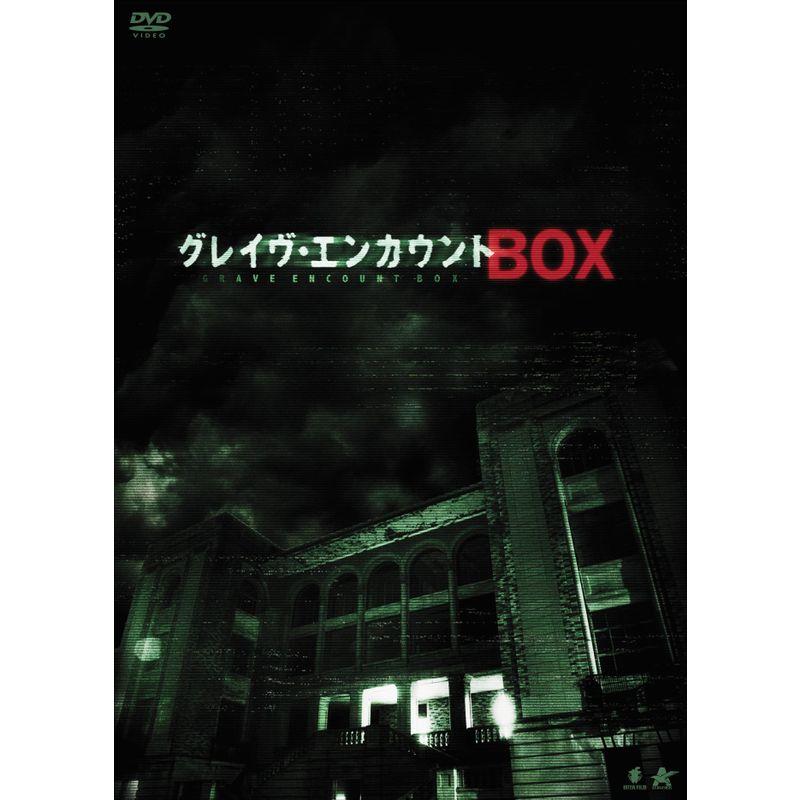 【未開封・セル版】グレイヴ・エンカウントBOX [DVD] グレイヴ・エンカウントBOX DVD : スカーレット2021 - 通販 - Yahoo