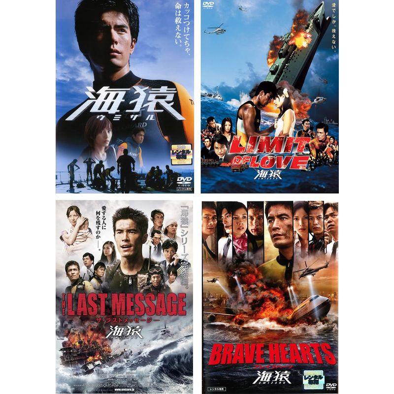 DVD LIMIT OF LOVE 海猿 BRAVE HEARTS DVD
