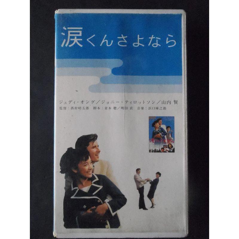 茶の歳時記 VHS 専用ケース付き 京都夏便り 裏千家 坂東八十助