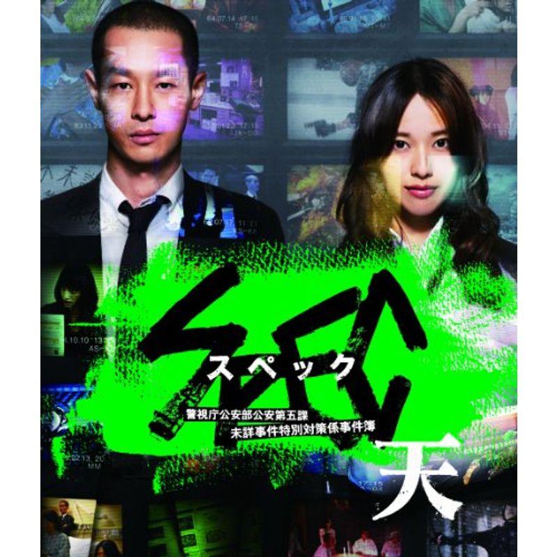 中古　DVD、Blu-ray　スペック　２１本セット 劇場版 SPEC~天~ Blu-ray スタンダード・エディション : スカーレット