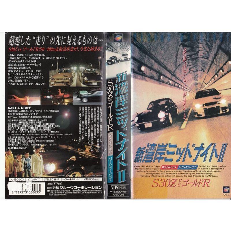 新湾岸ミッドナイト2 S30ZVSゴールドR VHS : スカーレット2021 - 通販