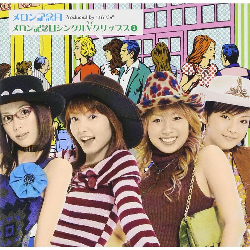 メロン記念日シングルVクリップス(2) DVD