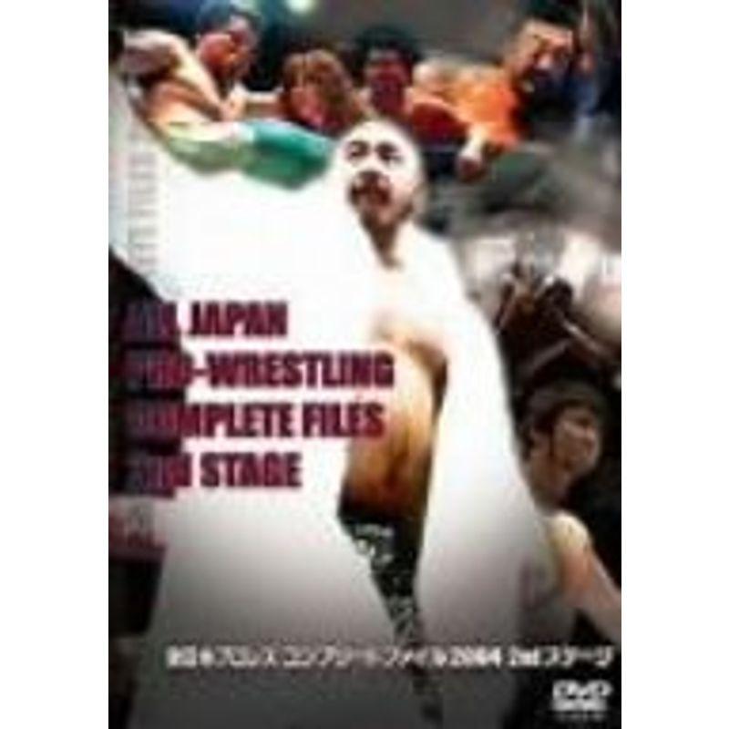 全日本プロレス コンプリートファイル 2004 2ndステージ　DVD ２枚 全日本プロレス コンプリートファイル 2004 2ndステージ DVD