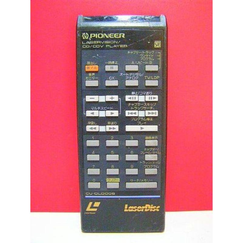 パイオニア LDリモコン CU-CLD006 蓋無(中古品) パイオニア LDリモコン CU-CLD006 蓋無 : スカーレット2021 - 通販