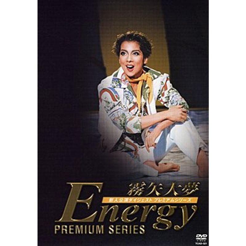霧矢大夢「Energy Premium Series」 DVD : スカーレット2021 - 通販  