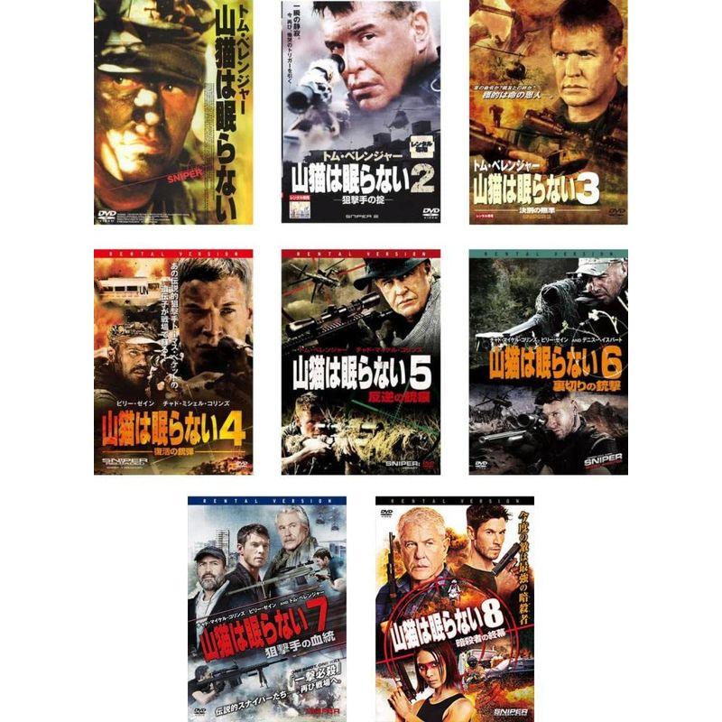 山猫は眠らない 全8巻 DVDレンタル落ち 山猫は眠らない 1、2、3、4、5、6、7、8 レンタル落ち 全8巻セット