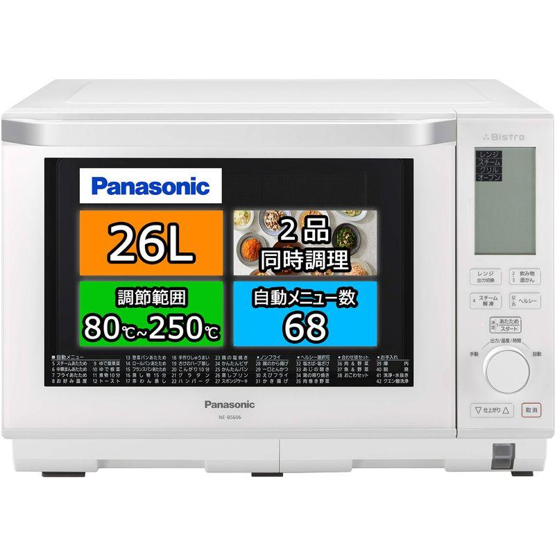 パナソニック ビストロ スチームオーブンレンジ 26L ホワイト NE-BS606 