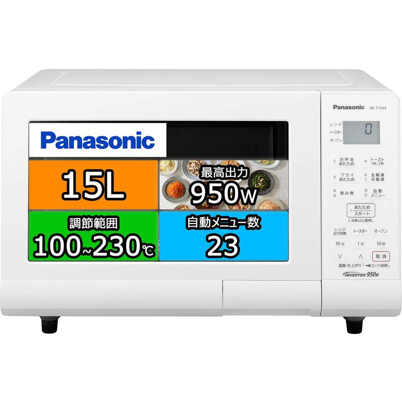 パナソニック オーブンレンジ 電子レンジ 15L ターンテーブル 遠赤
