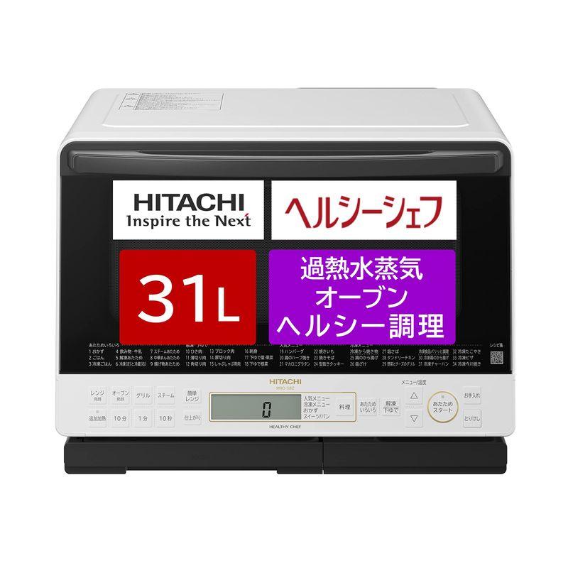日立 オーブンレンジ ヘルシーシェフ 31L MRO-S8Z W ホワイト ボイラー 