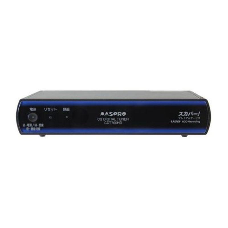 マスプロ電工 マスプロ スカパー HD対応チューナー CDT700HD 