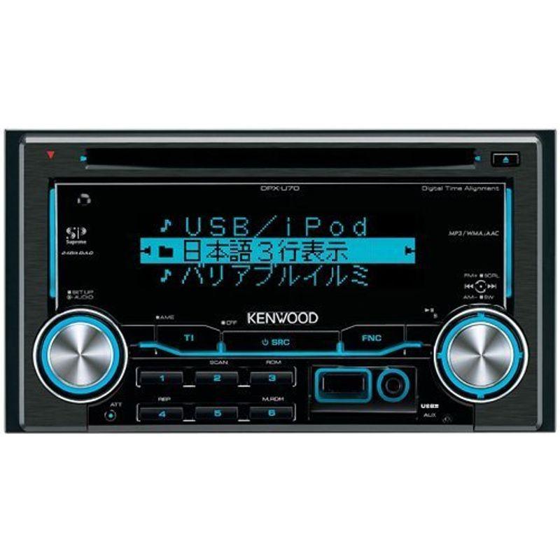 KENWOOD MP3/WMA/AAC対応デュアルサイズCD/USBレシーバー DPX-U70 