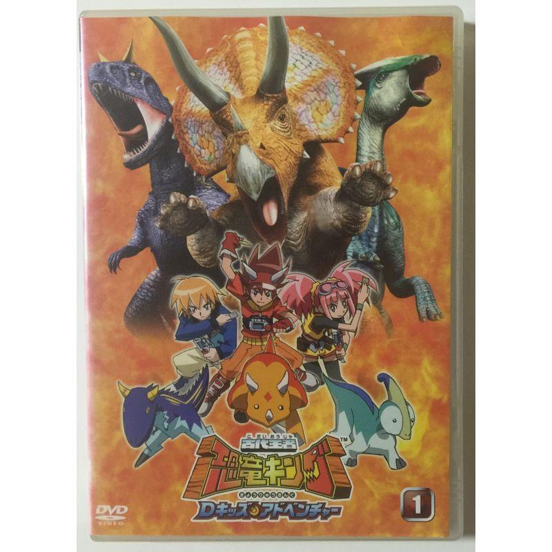 古代王者 恐竜キング Dキッズ・アドベンチャー＋翼竜伝説 レンタル落ち