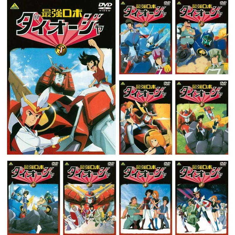 最強ロボ ダイオージャ 全9巻セット マーケットプレイス DVDセット 
