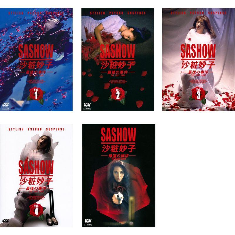 沙粧妙子 ―最後の事件― 全４巻＋帰還の挨拶　レンタル落ちDVDセット Amazon.co.jp: 沙粧妙子 最後の事件 Vol.1～4+帰還の挨拶