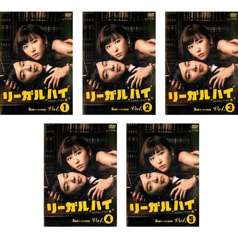 リーガル・ハイ ２ｎｄ シーズン DVD 完全版 レンタル落ち 全5巻 リーガルハイ 2nd セカンド シーズン 完全版 レンタル落ち 全5巻