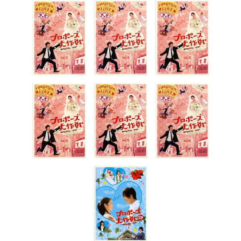 プロポーズ大作戦 ＋スペシャルドラマ 全７巻 DVDレンタル落ち Amazon.co.jp: プロポーズ大作戦 スペシャル [レンタル落ち