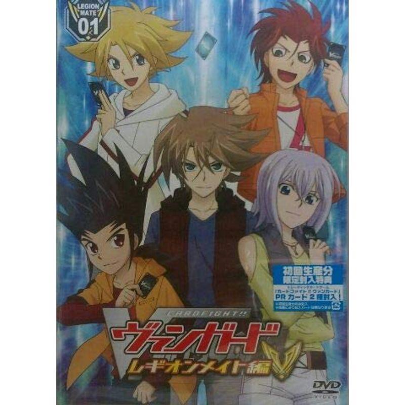カードファイト?ヴァンガード レギオンメイト編 DVD全8巻 全巻セット