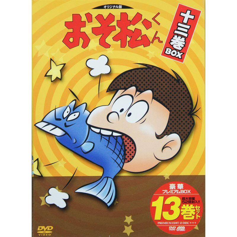 おそ松くん DVD-BOX 13巻セット : スカーレット2021 - 通販 - Yahoo