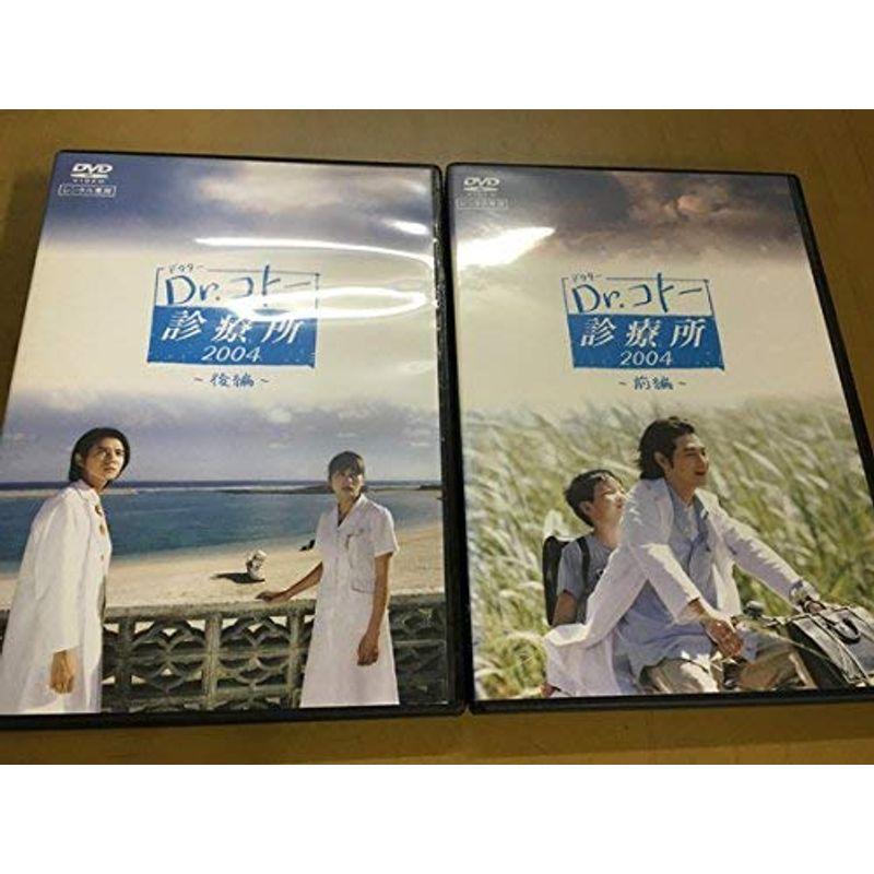 Dr.コトー診療所2004 全2巻セット [レンタル落ち] [DVD] wgteh8f Dr.コトー診療所2004 全2巻セット レンタル落ち DVD : スカーレット