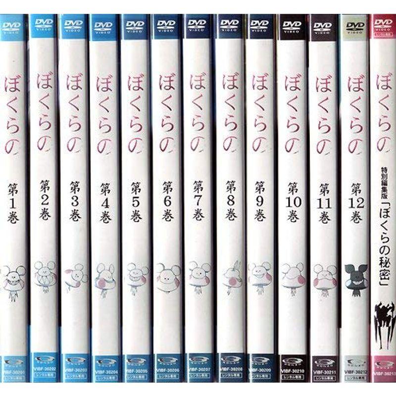 ぼくらの 全13巻セット レンタル落ち マーケットプレイスセット