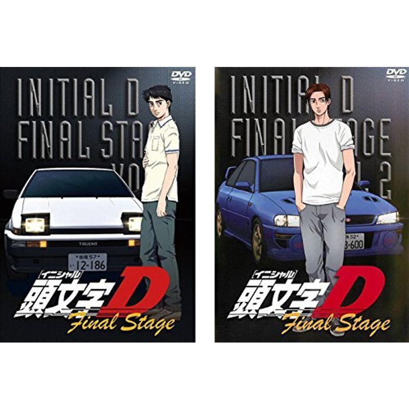 頭文字 イニシャル D Final Stage 1、2 レンタル落ち 全2巻セット