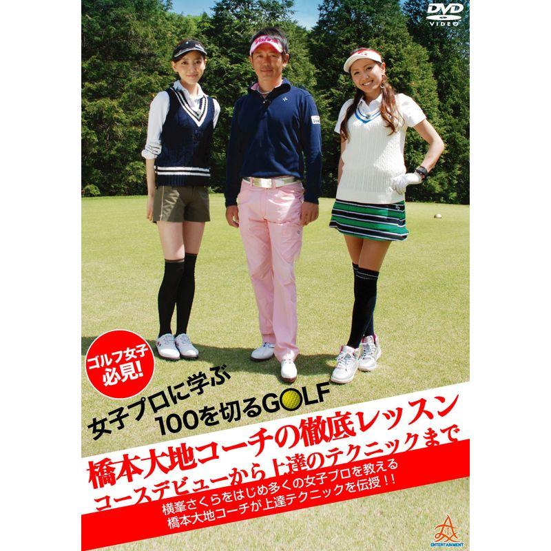 ゴルフ道 東京プリン DVD 【公式通販】