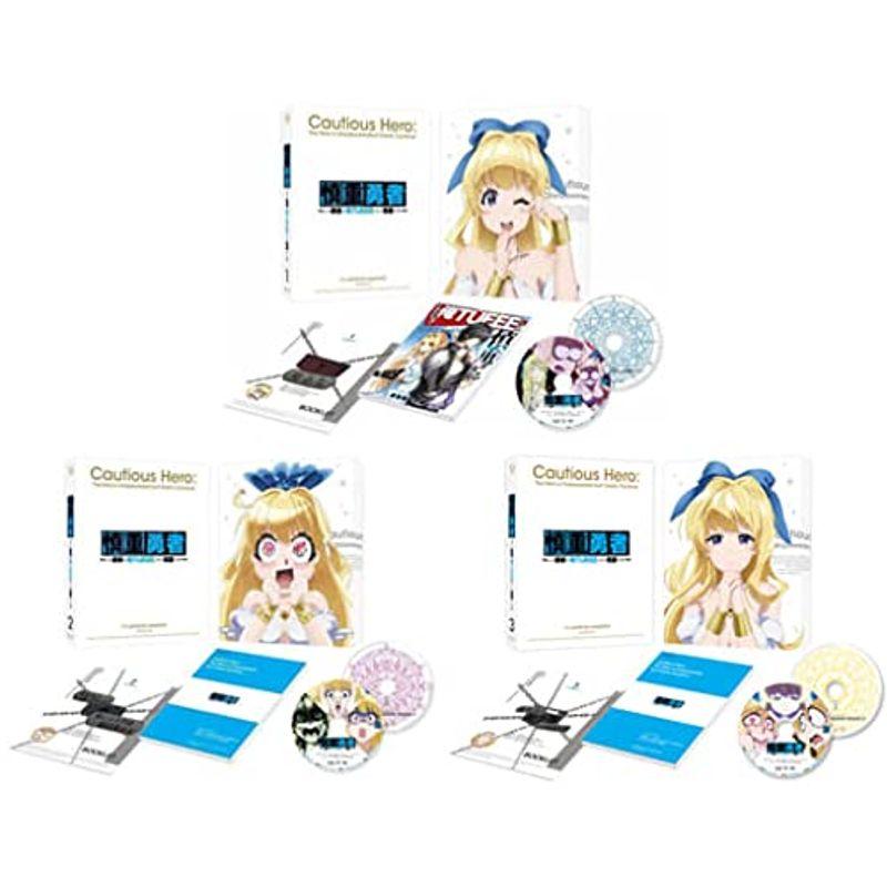 Blu-ray慎重勇者 -この勇者が俺TUEEEくせに慎重すぎる- 初回生産版 全3