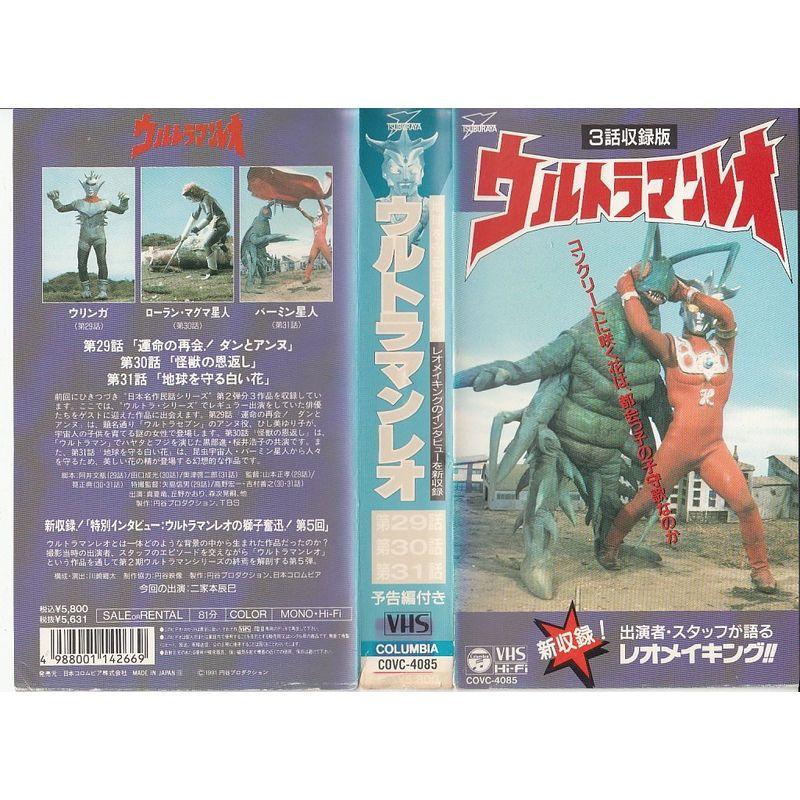 ウルトラマンレオ VHS : スカーレット2021 - 通販 - Yahoo ウルトラマンレオ VHS : スカーレット2021 - 通販 - Yahoo