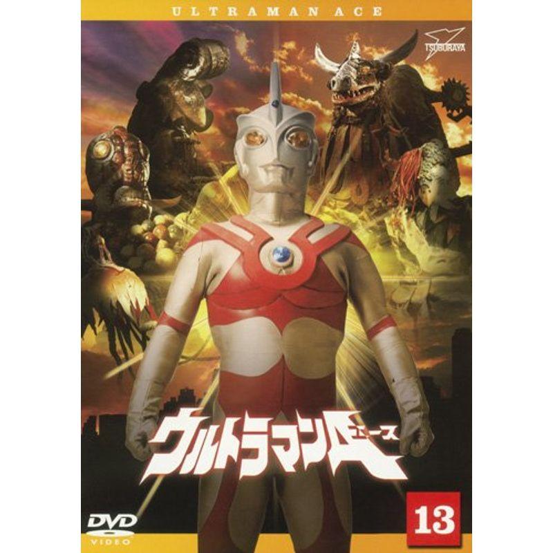 ウルトラマンA(エース) Vol.13<最終巻> DVD : スカーレット2021 - 通販