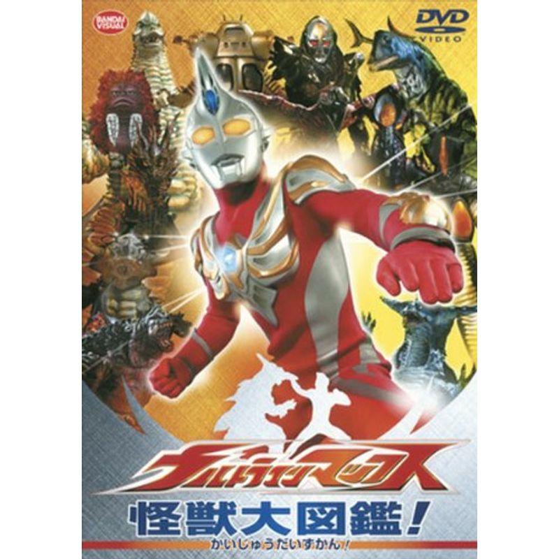 CD ウルトラマンマックス 怪獣大図鑑! [レンタル落ち] 全2巻セット