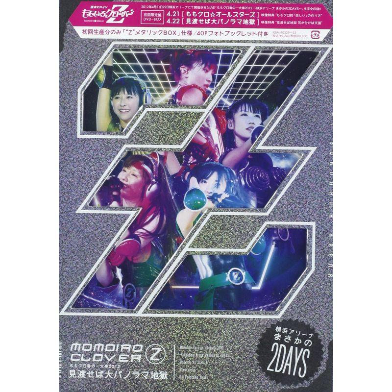 ももクロ春の一大事2012~横浜アリーナ まさかの2DAYS~ 【初回限定盤