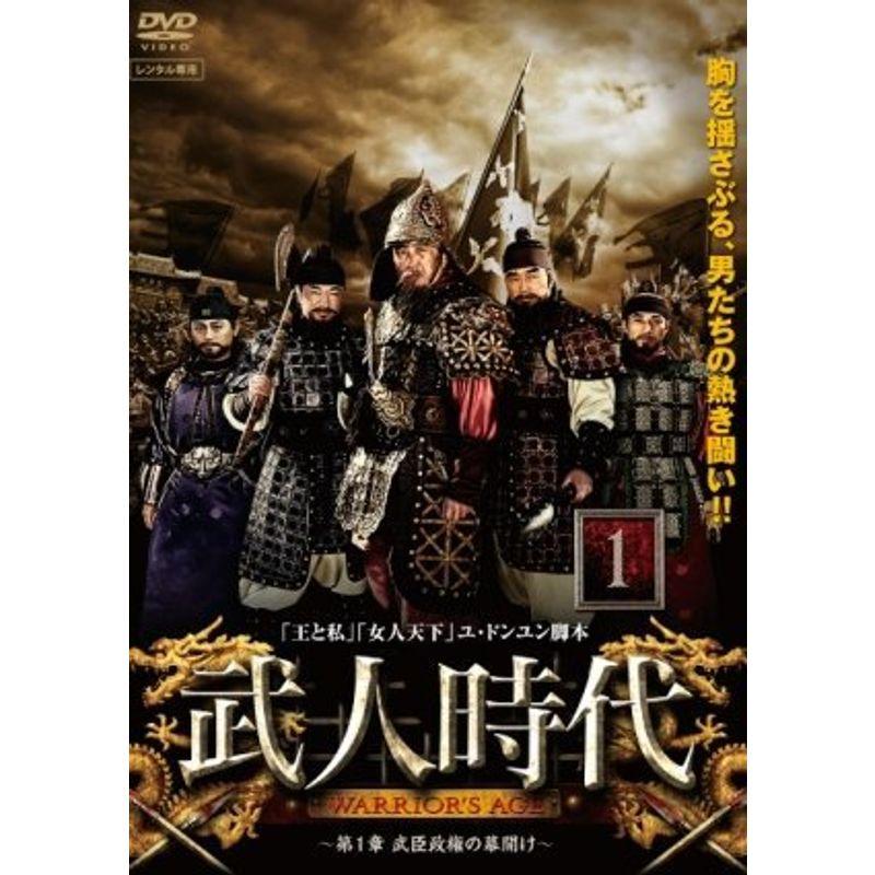 武人時代 レンタル落ち 全79巻セット マーケットプレイスDVDセット商品